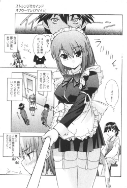 Page 31 of Bishoujo Teki Kaikatsu Ryoku 2006-04 Vol. 7