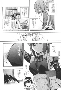 Page 32 of Bishoujo Teki Kaikatsu Ryoku 2006-04 Vol. 7
