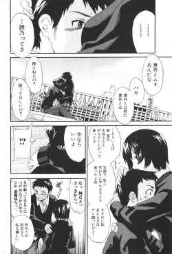 Page 52 of Bishoujo Teki Kaikatsu Ryoku 2006-04 Vol. 7