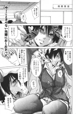 Page 67 of Bishoujo Teki Kaikatsu Ryoku 2006-04 Vol. 7