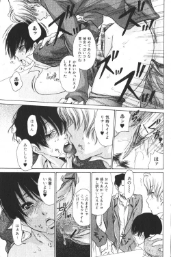 Page 77 of Bishoujo Teki Kaikatsu Ryoku 2006-04 Vol. 7