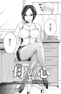 Page 84 of Bishoujo Teki Kaikatsu Ryoku 2006-04 Vol. 7