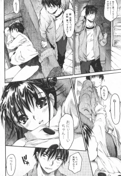 Page 8 of Bishoujo Teki Kaikatsu Ryoku 2006-04 Vol. 7