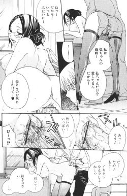 Page 92 of Bishoujo Teki Kaikatsu Ryoku 2006-04 Vol. 7