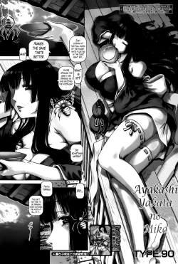 Page 56 of Ayakashi Yakata no Miko