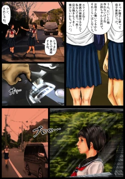 Page 5 of Ogawake no Oyako