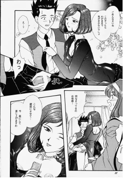 Page 16 of GG2000 Vol.1