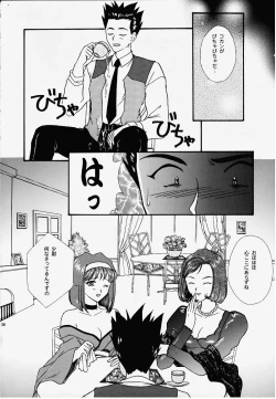 Page 26 of GG2000 Vol.1