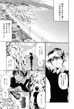 Page 101 of Gakkou de Ikou!