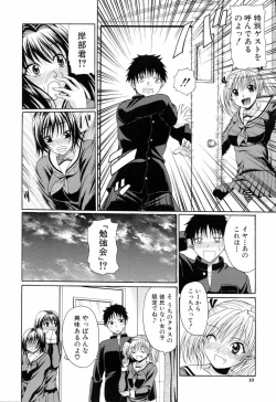 Page 12 of Gakkou de Ikou!