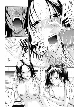 Page 138 of Gakkou de Ikou!