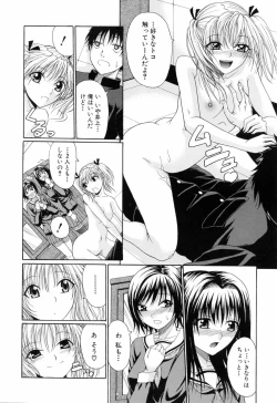 Page 14 of Gakkou de Ikou!