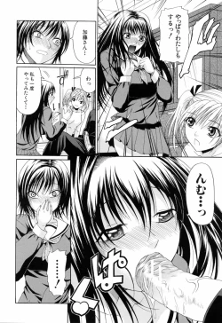 Page 20 of Gakkou de Ikou!