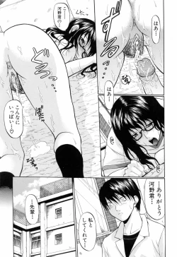 Page 219 of Gakkou de Ikou!