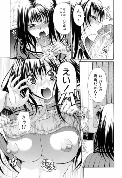 Page 21 of Gakkou de Ikou!