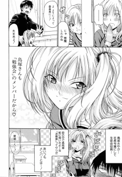 Page 40 of Gakkou de Ikou!