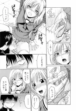 Page 45 of Gakkou de Ikou!