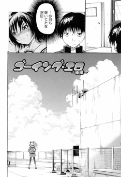 Page 68 of Gakkou de Ikou!