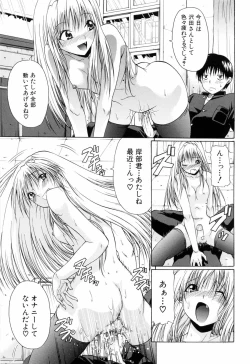 Page 87 of Gakkou de Ikou!