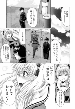 Page 95 of Gakkou de Ikou!