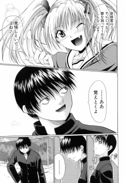 Page 97 of Gakkou de Ikou!