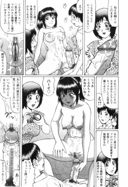 Page 12 of Doutei Yuugi
