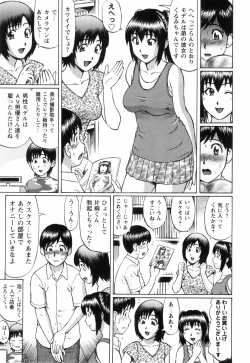 Page 8 of Doutei Yuugi