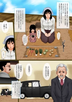 Page 17 of Musume Shiho