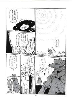 Page 13 of Ero Melon 3