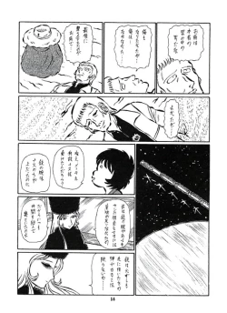 Page 15 of Ero Melon 3