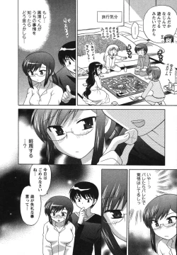 Page 105 of Colorful Commune Vol.2