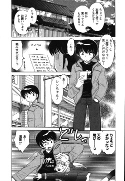 Page 117 of Colorful Commune Vol.2