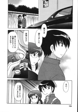 Page 155 of Colorful Commune Vol.2