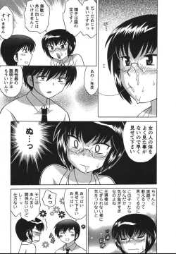 Page 182 of Colorful Commune Vol.2