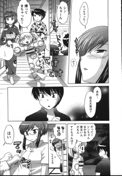 Page 28 of Colorful Commune Vol.2