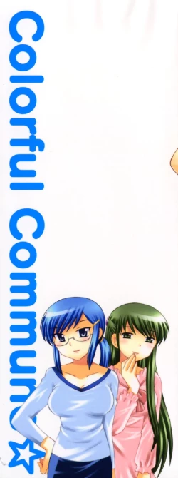 Page 3 of Colorful Commune Vol.2