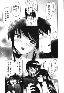 Page 48 of Colorful Commune Vol.2