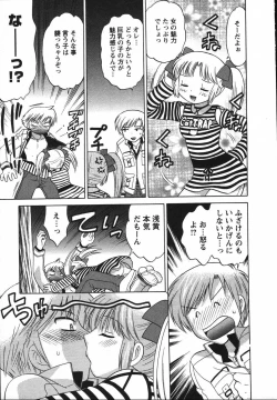 Page 62 of Colorful Commune Vol.2