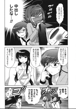 Page 72 of Colorful Commune Vol.2