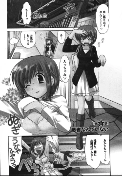 Page 90 of Colorful Commune Vol.2