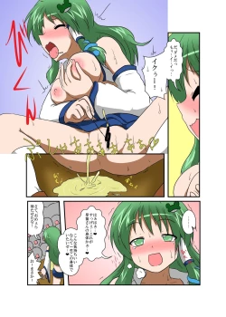 Page 30 of Touhou TS monogatari