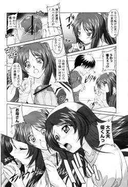 Page 138 of COMIC Momohime 2007-07