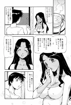 Page 152 of COMIC Momohime 2007-07