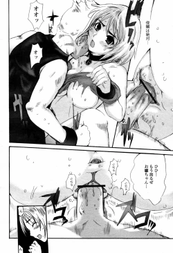 Page 214 of COMIC Momohime 2007-07