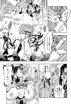 Page 223 of COMIC Momohime 2007-07