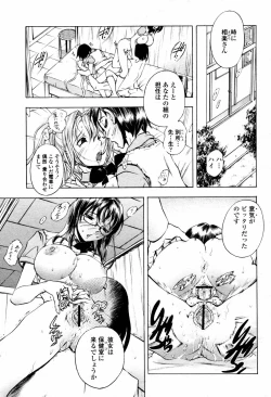 Page 227 of COMIC Momohime 2007-07