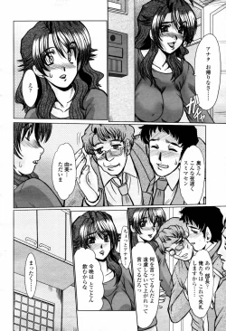 Page 238 of COMIC Momohime 2007-07