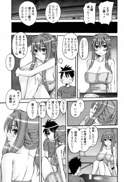 Page 291 of COMIC Momohime 2007-07