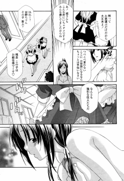 Page 317 of COMIC Momohime 2007-07