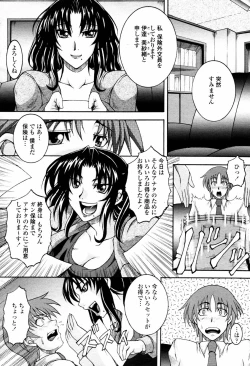 Page 322 of COMIC Momohime 2007-07